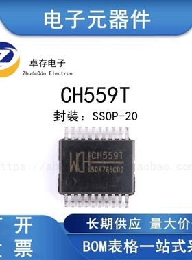 CH559T SSOP-20 8位增强型USB单片机芯片