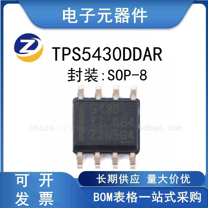 TPS5430DDAR降压稳压器IC芯片