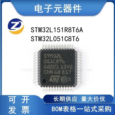 STM32L151R8T6A微控制器芯片
