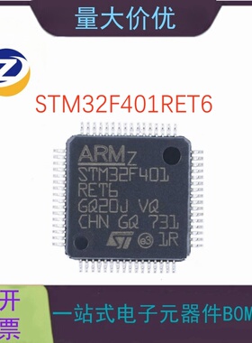 STM32F401RET6 封装LQFP64 STM32微控制器 原装正品现货库存