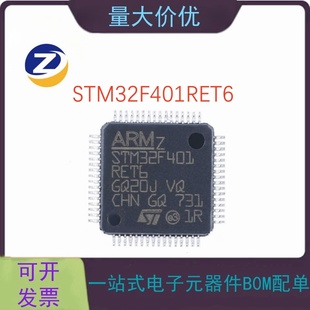 STM32F401RET6 封装LQFP64 STM32微控制器 原装正品现货库存