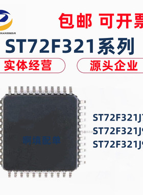 ST72F321J7T6 J9T6 ST72F321J9TC 封装QFP-44贴片 微控制器  芯片