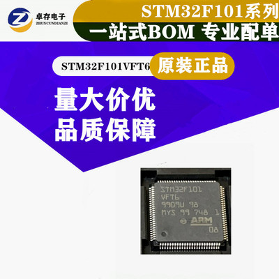 32位微控制器量大价优