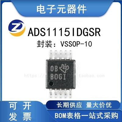 模数转换器芯片ADS1115IDGSR