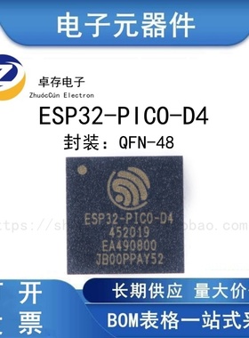 ESP32-PICO-D4 QFN-48 双核Wi-Fi&蓝牙MCU无线收发芯片