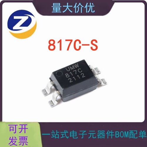 817C-S贴片光耦合器芯片