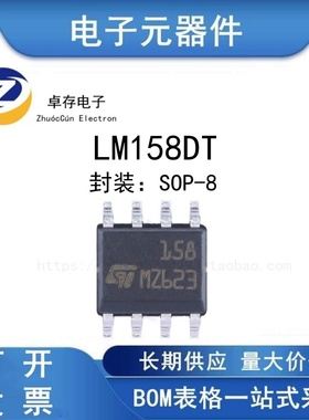 贴片 LM158DT SOP-8 低功耗双通道运算放大器IC芯片