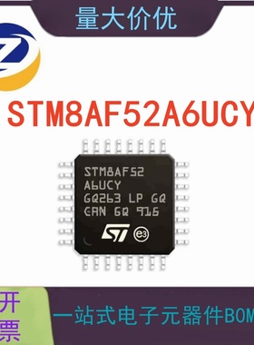 原装 STM8AF52A6UCY VFQFPN 32 微控制器 芯片 单片机