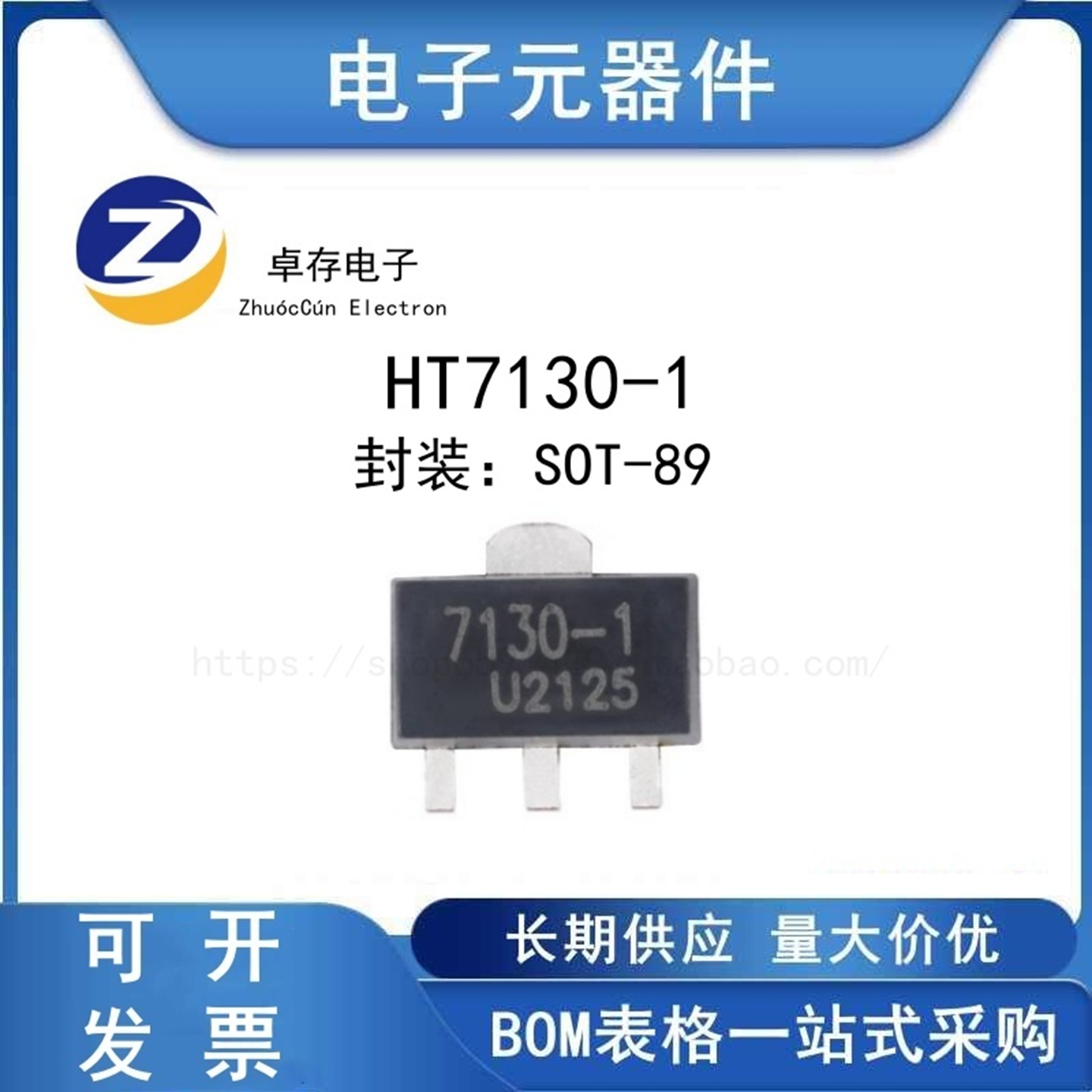 HT7130-1稳压器LDO芯片
