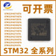 STM32F407VET6 407VGT6 ZET6 ZGT6 405RG 427VIT6 429VE 微控制器