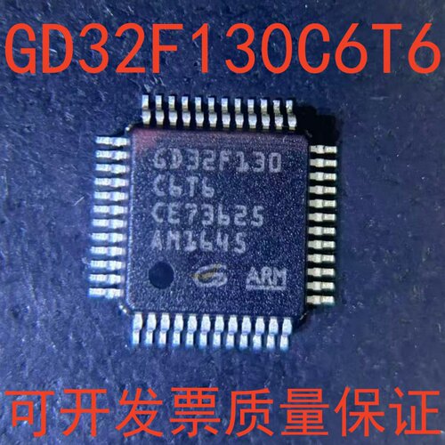 GD32F130C6T6微控制器芯片