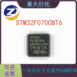 LQFP STM32F070CBT6 ARM MCU量大价优 原装 32位微控制器 正品