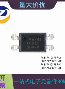 贴片光耦 PC817 A/B/C/D档 SOP-4 PC817X3CSP9F 隔离器
