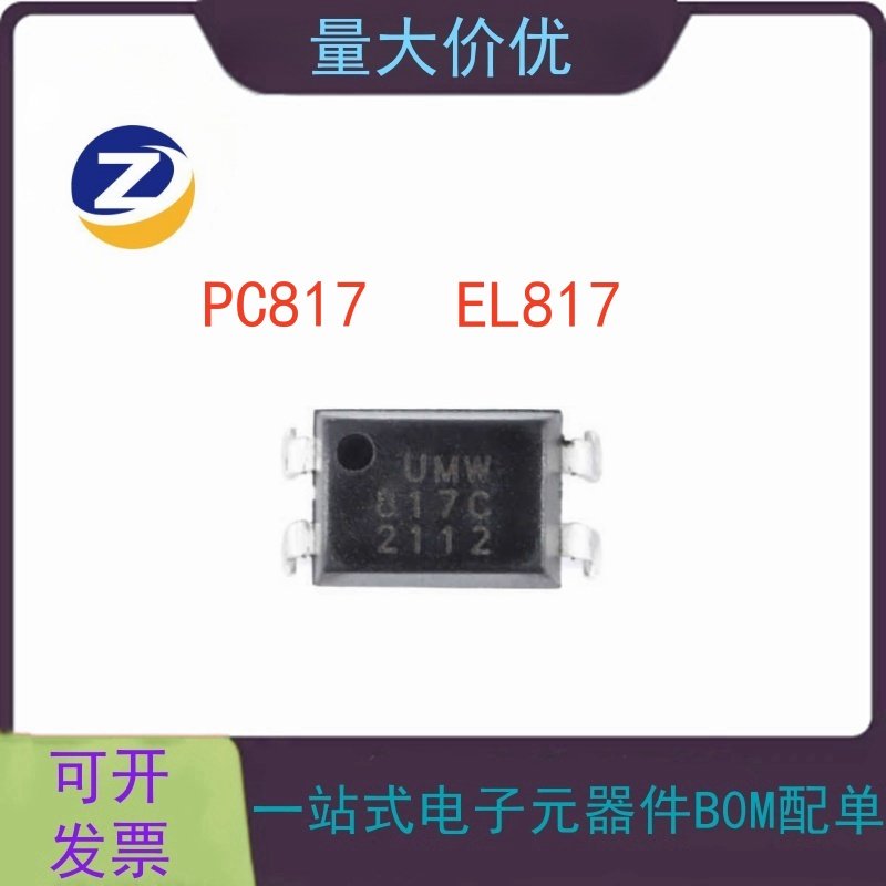 817C光耦直插EL817芯片