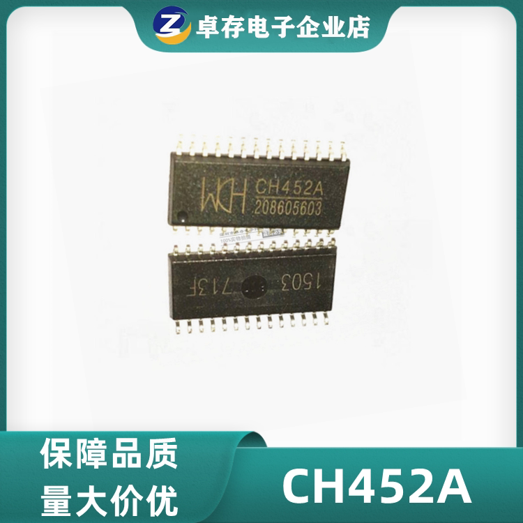 CH452A芯片键盘扫描控制