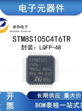 STM8S105C4T6TR LQFP-48 16KB闪存/8位微控制器-MCU