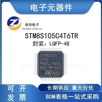 STM8S105C4T6TRLQFP-48闪存