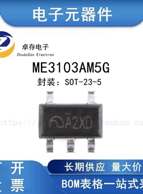 ME3103AM5G SOT-23-5 1A同步降压DC-DC转换器