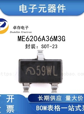 ME6206A36M3G SOT-23 3.6V 低功耗低ESR上限 LDO线性稳压器