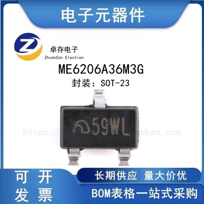 ME6206A36M3GLDO线性稳压器