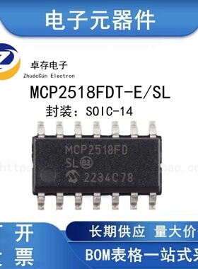 MCP2518FDT-E/SL SOIC-14 CAN FD控制器芯片