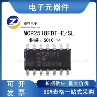 MCP2518FDT-E/SL SOIC-14 CAN FD控制器芯片