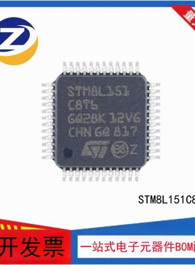 原装正品 STM8L151C8T6 LQFP48 64KB 微控制器 芯片 量大价优
