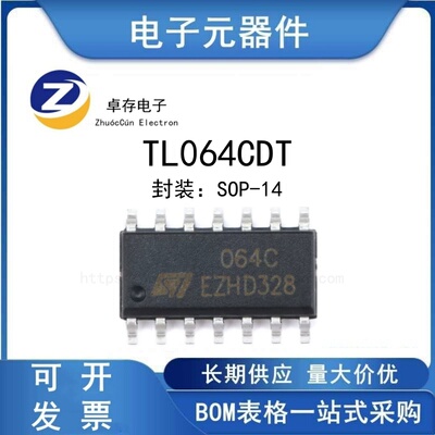 TL064CDTSOP-14放大器