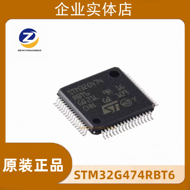 STM32G474RBT6微控制器芯片