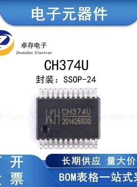 CH374U SSOP-24 USB总线接口芯片