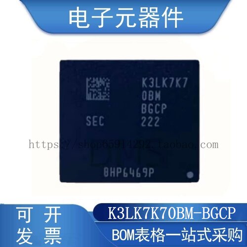 K3LK7K70BM-BGCPFBGA-496储存器