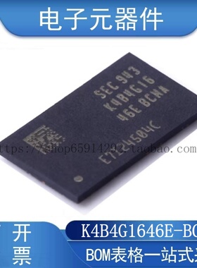 K4B4G1646E-BCMA 封装 FBGA-96 储存器芯片