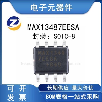 MAX13487EESA+T收发器芯片