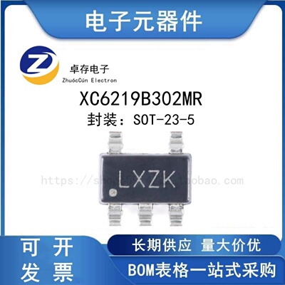XC6219B302MR稳压器芯片
