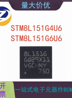 STM8L151G4U6 151G6U6 UFQFPN-28 16MHz/16KB闪存/8位微控制器MCU
