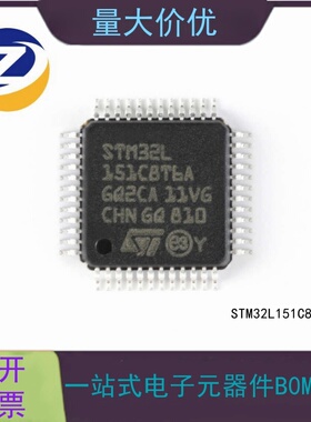 原装正品 STM32L151C8T6A 代A LQFP-48 微控制器芯片 全新