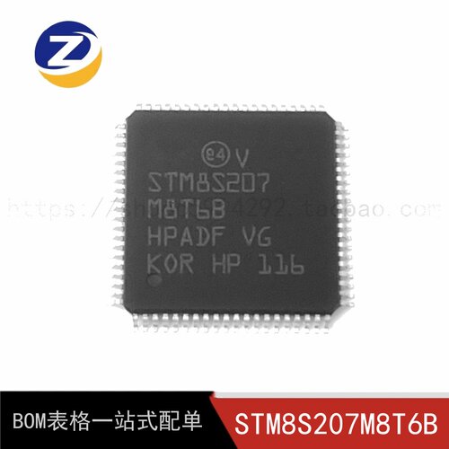 STSTM8S207M8T6B单片机