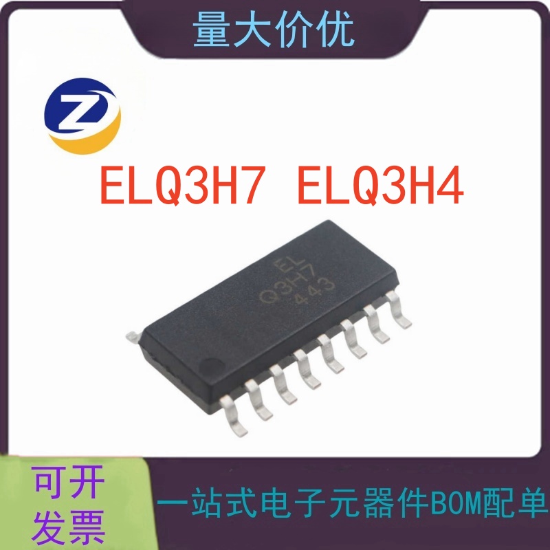 ELQ3H7ELQ3H4四路光耦