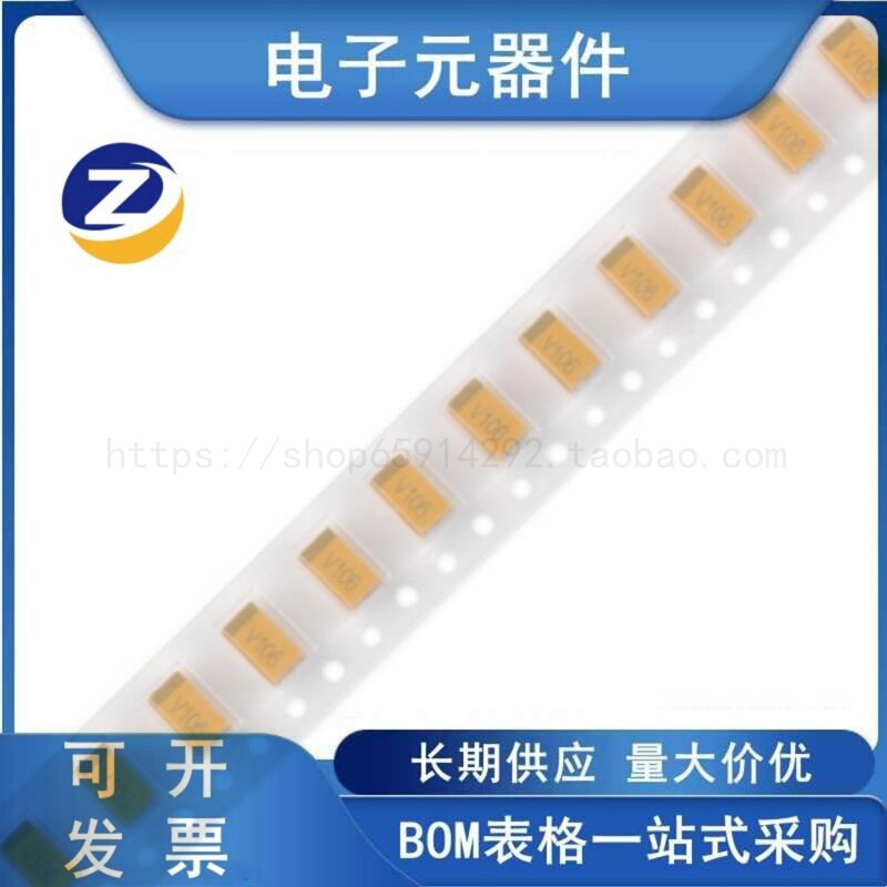 钽电容C型10uF(106)±10%35V