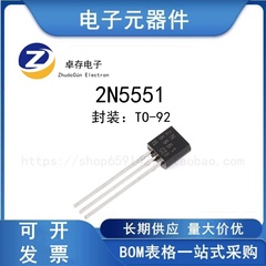 2N5551 2N5401 TO-92 NPN160V/0.6A直插三极管铜脚