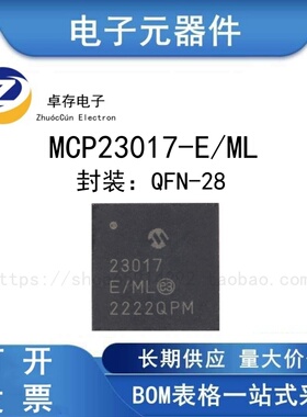 MCP23017-E/ML QFN-28 16位I2C I/O扩展器芯片