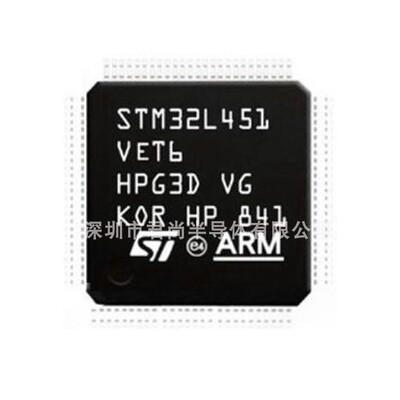 STM32L451VET6微控制器