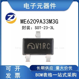 ME6209A33M3G SOT23 3.3V 2% 18V 低压差线性稳压器芯片