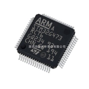 全新原装 STM32G473RCT6 LQFP-64封装 微控制器 单片机 MCU芯片