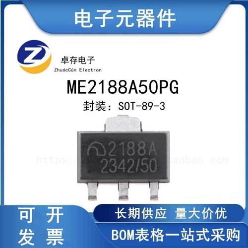 ME2188A50PGDC-DC转换芯片
