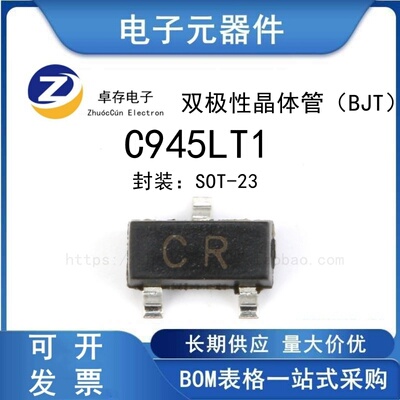C945LT1SOT-23贴片三极管