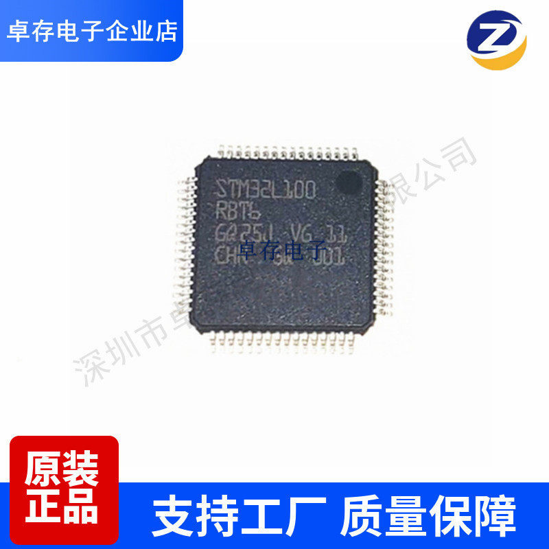 STM32L100RBT6 LQFP64 ST意法半导体IC芯片MCU微控制器 - 实物图