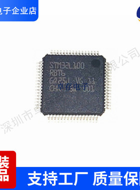 STM32L100RBT6 LQFP64 ST意法半导体IC芯片MCU微控制器
