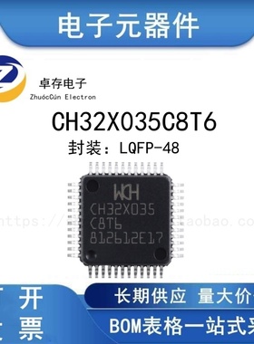 CH32X035C8T6 LQFP-48 RISC-V内核 32位微控制器-MCU