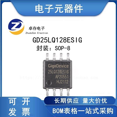 GD25LQ128ESIGSOP-8闪存芯片